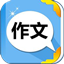 作文大全