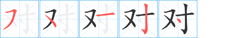 对