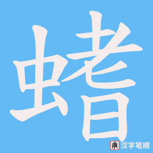 螧